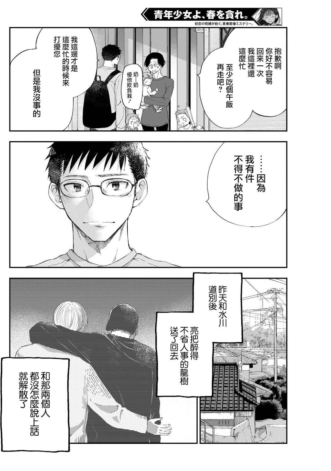 第7话