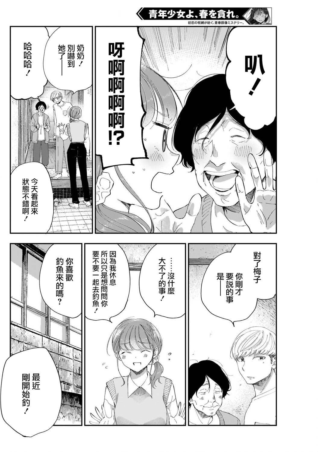 第7话
