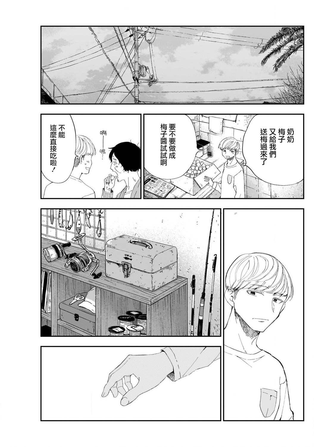 第7话