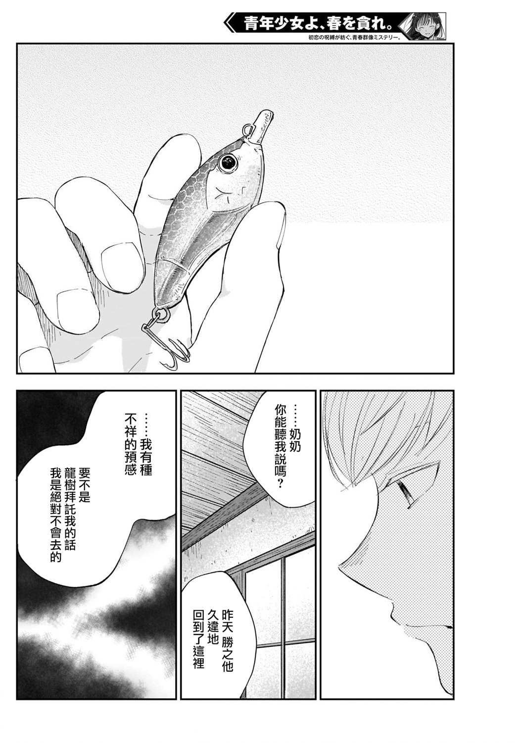 第7话