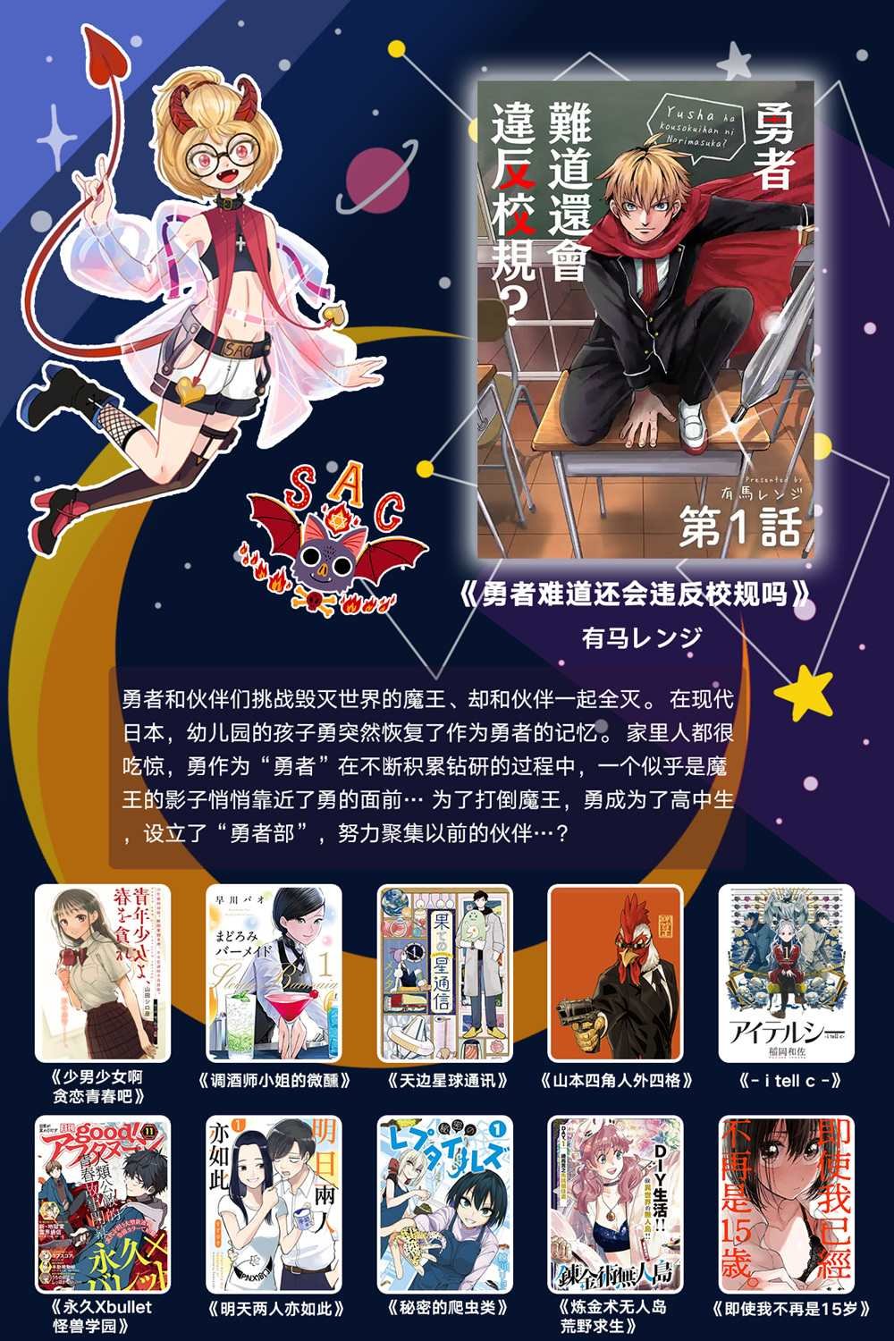 第7话