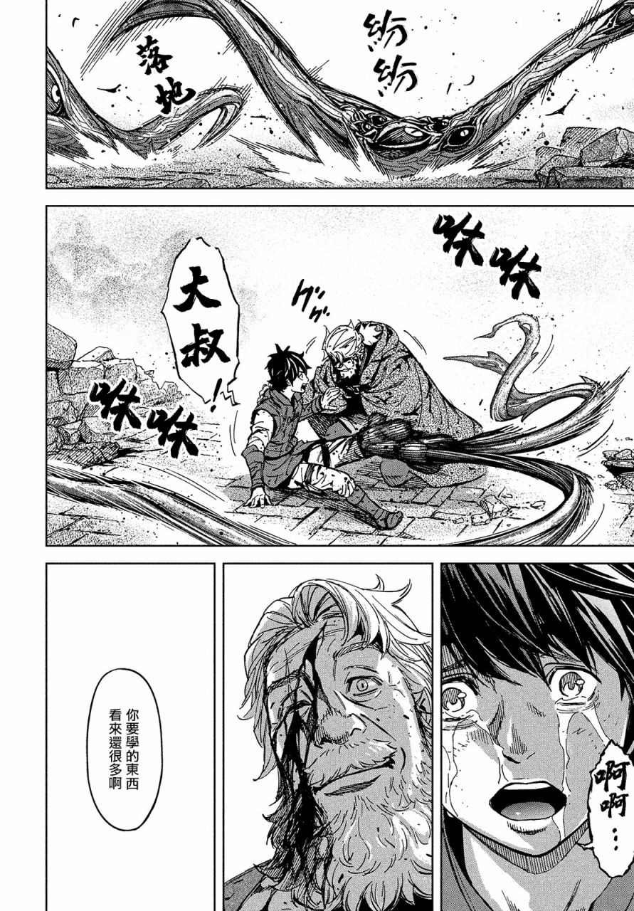第8话