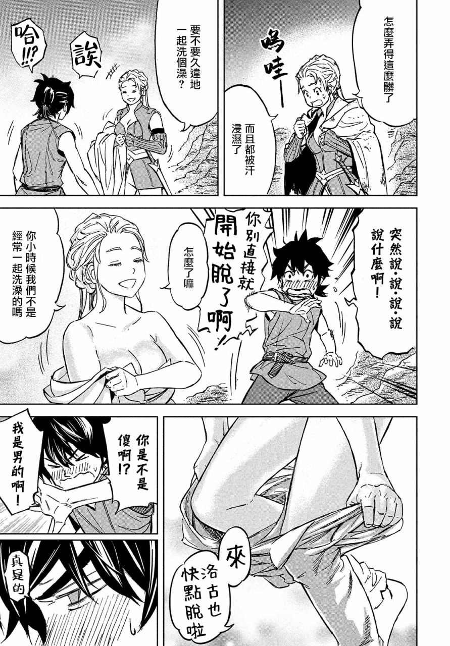 第8话