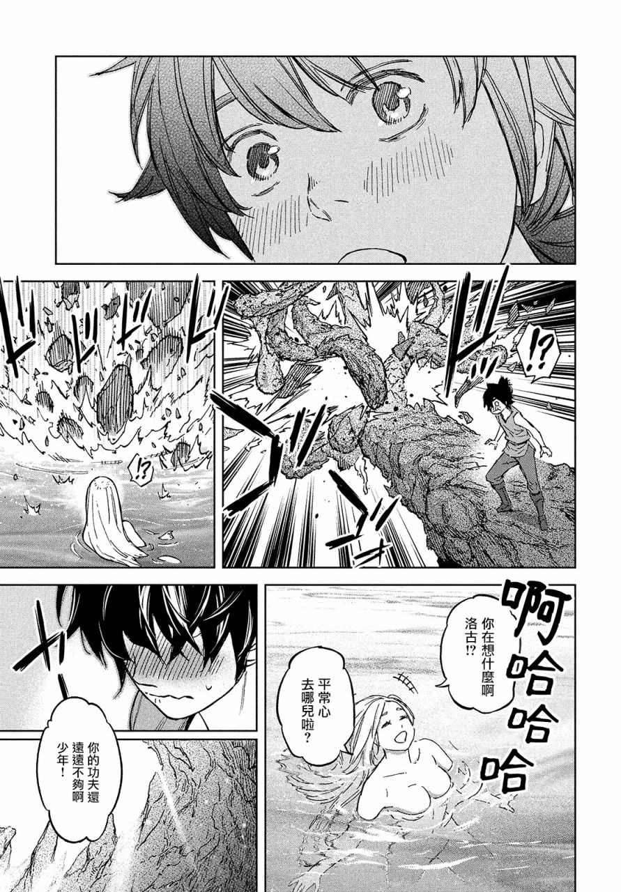 第8话