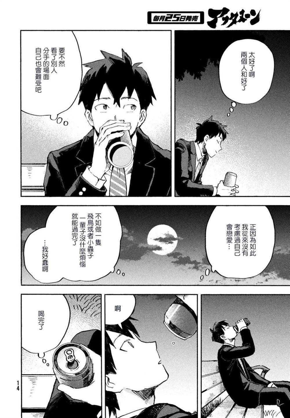 第1话