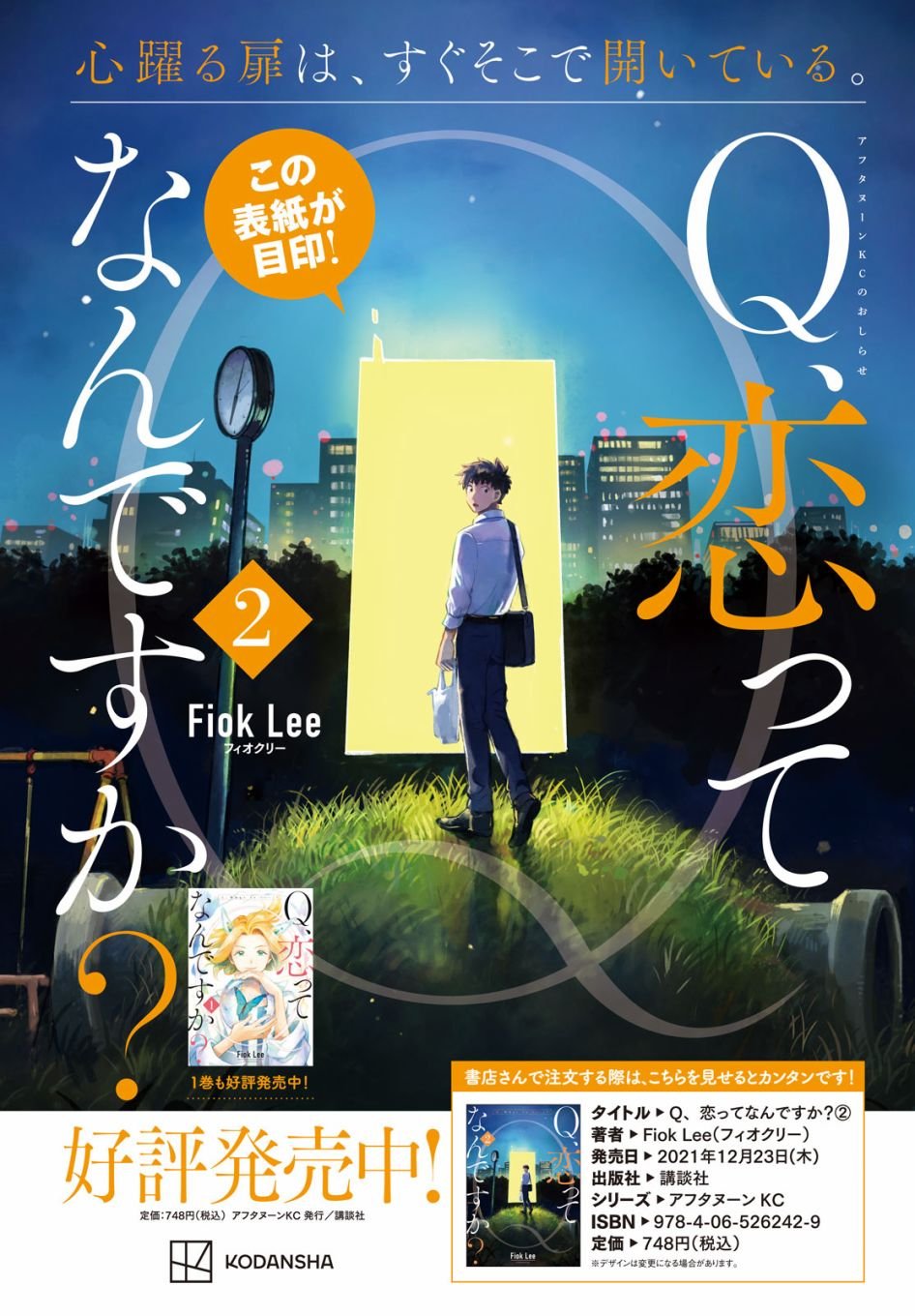 第10话