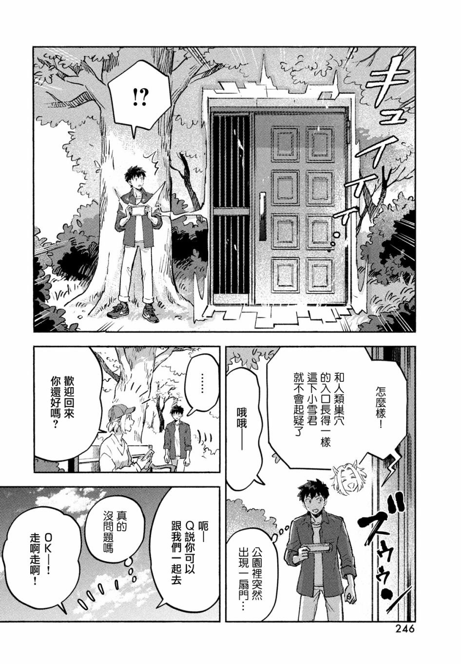 第10话