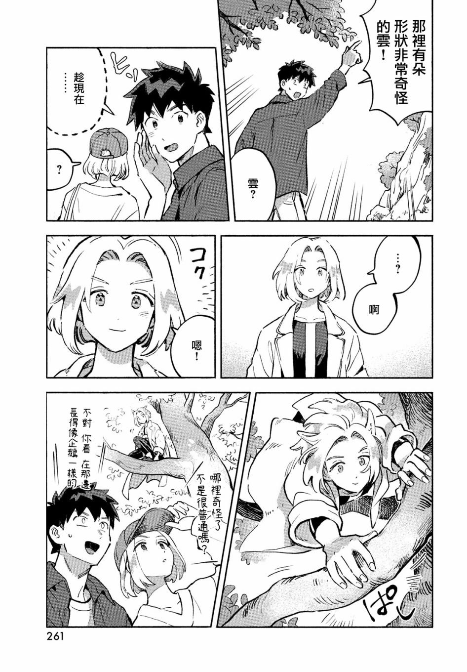 第10话