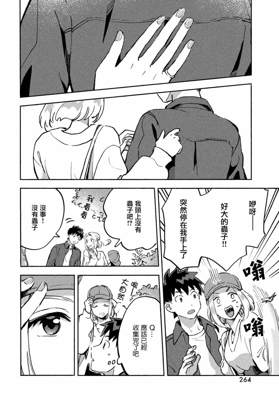 第10话