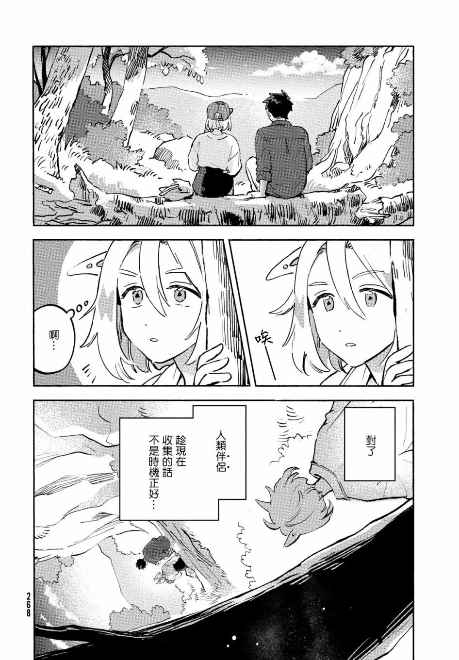 第10话