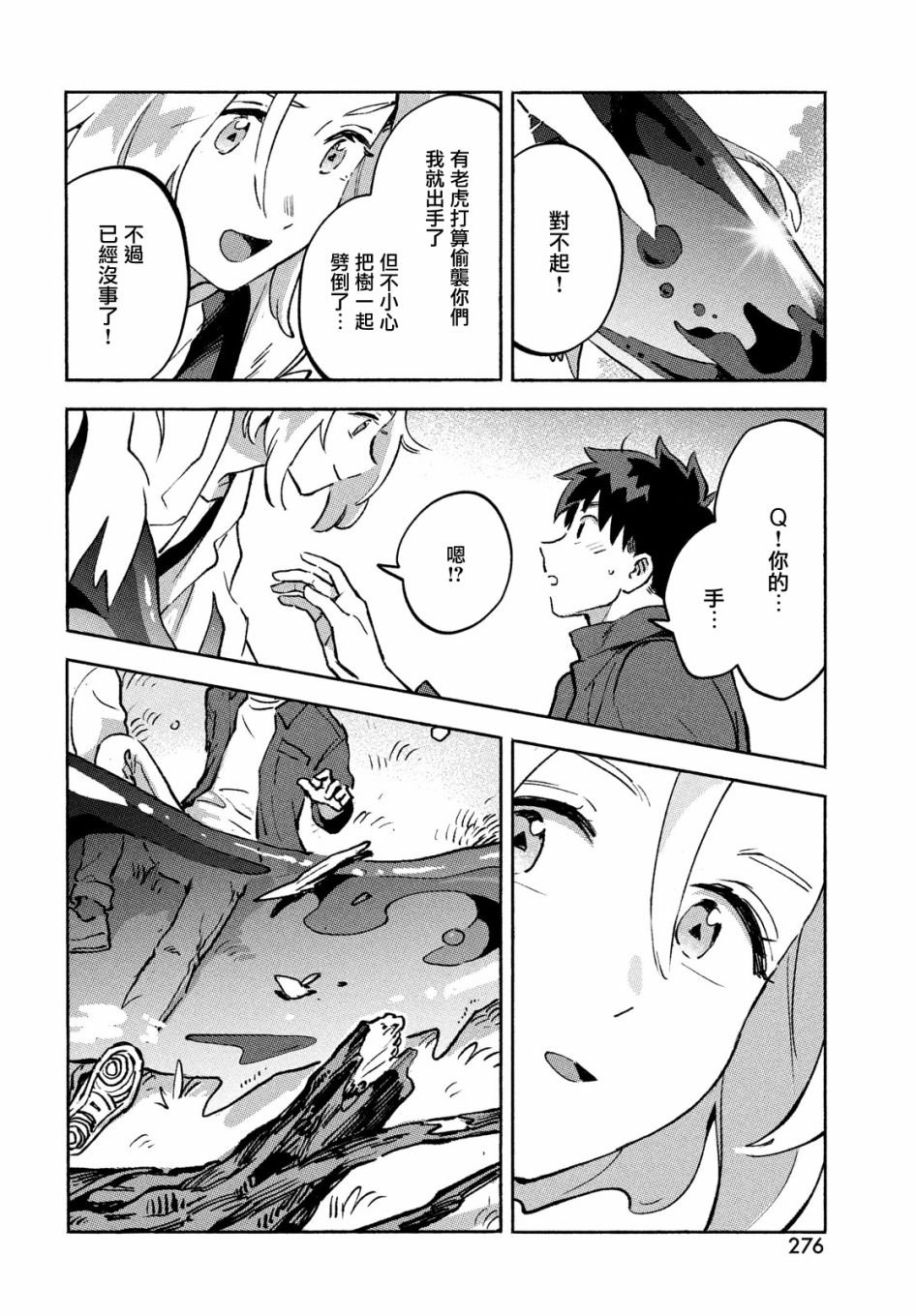 第10话