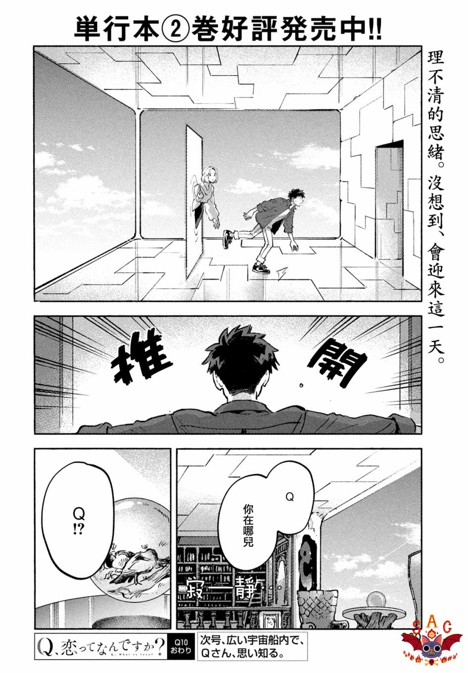 第10话