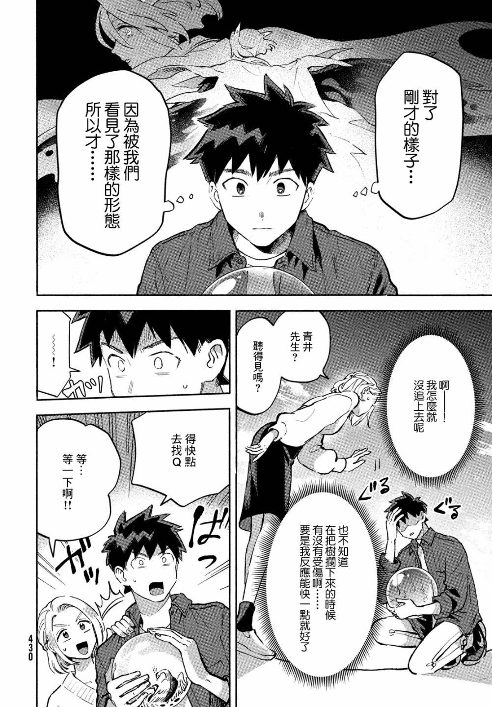 第11话