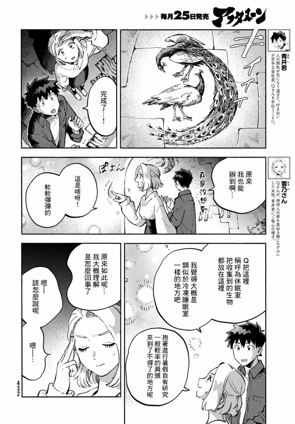 第11话