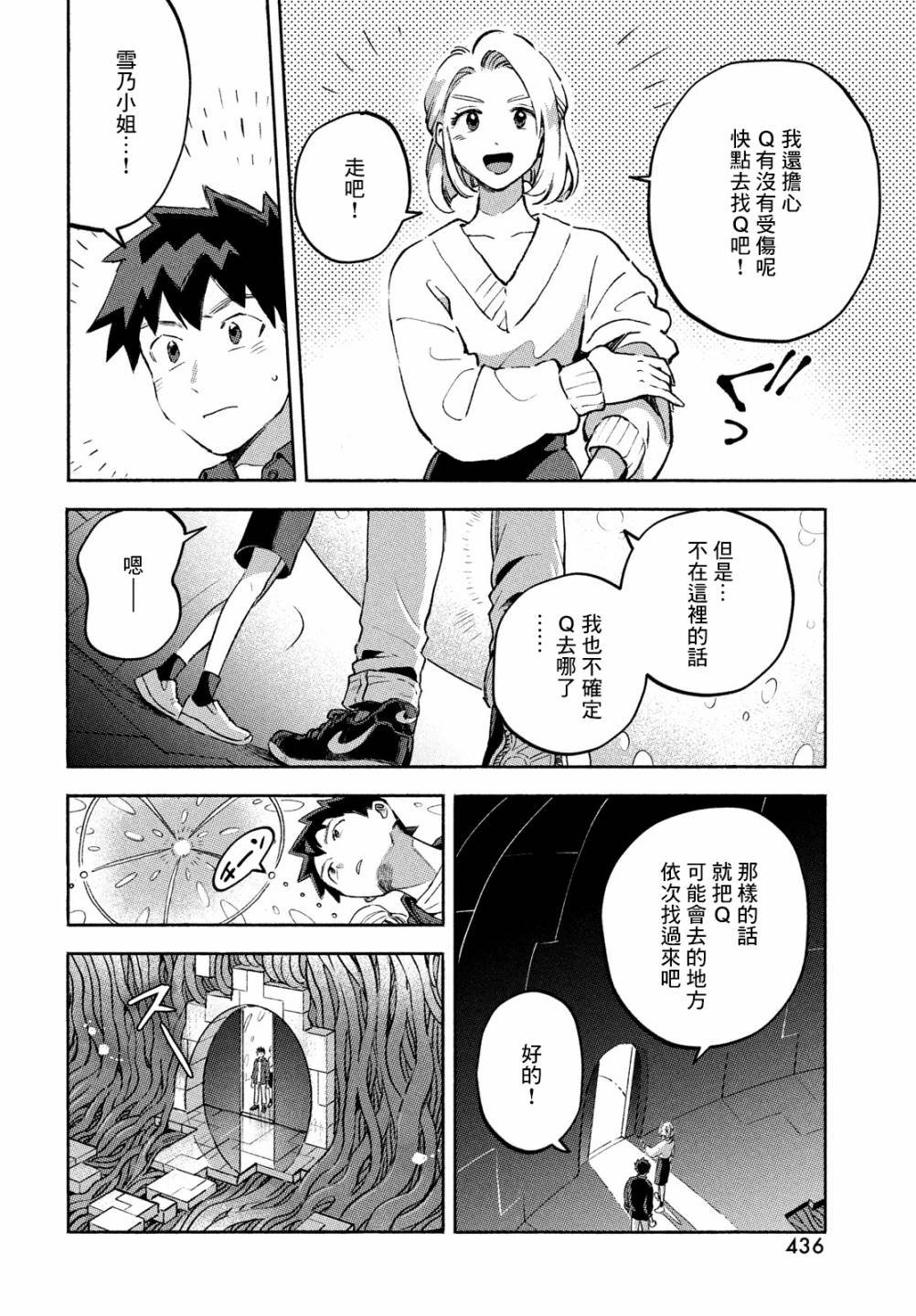 第11话