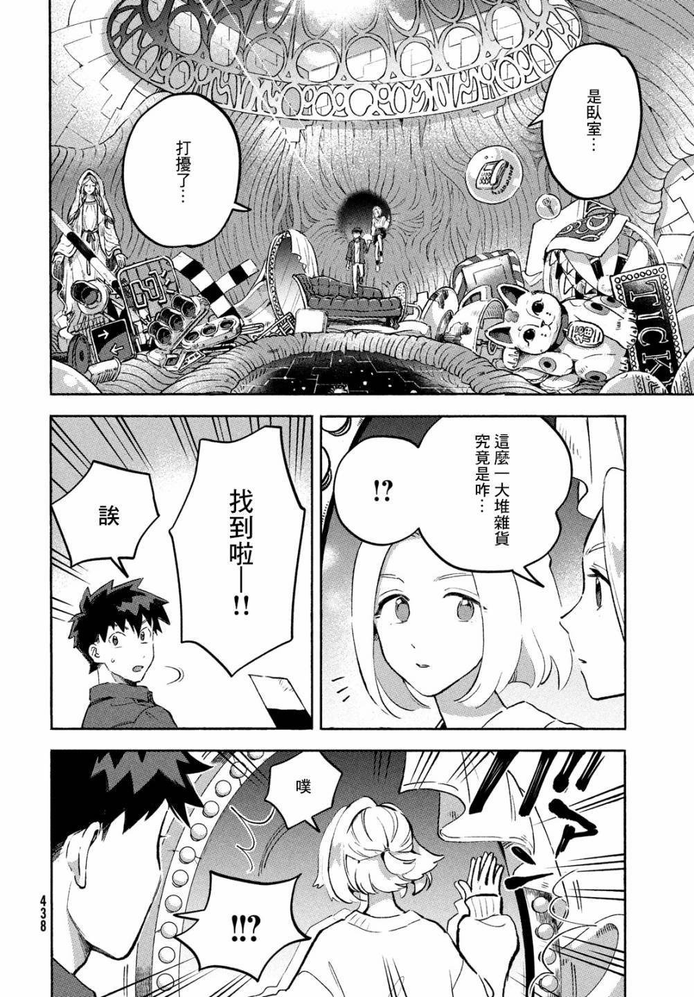 第11话