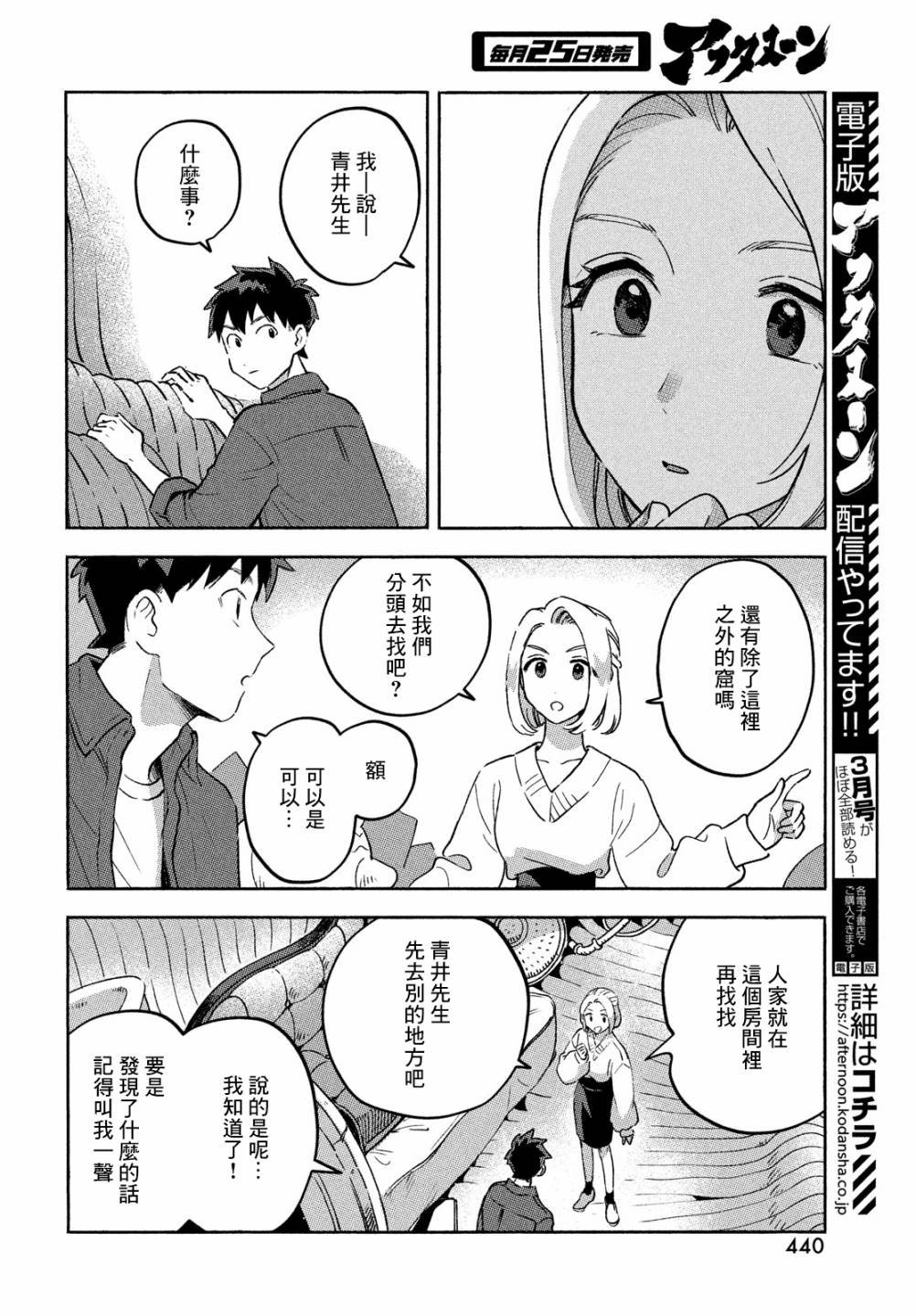 第11话