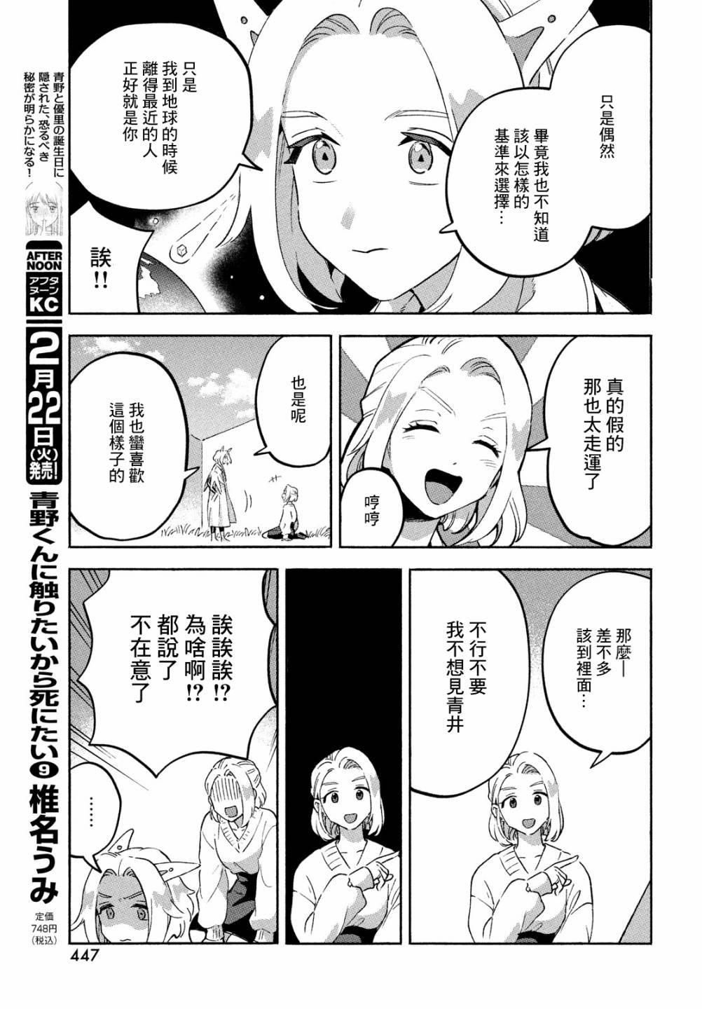 第11话