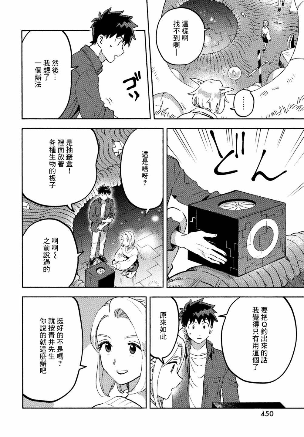 第11话