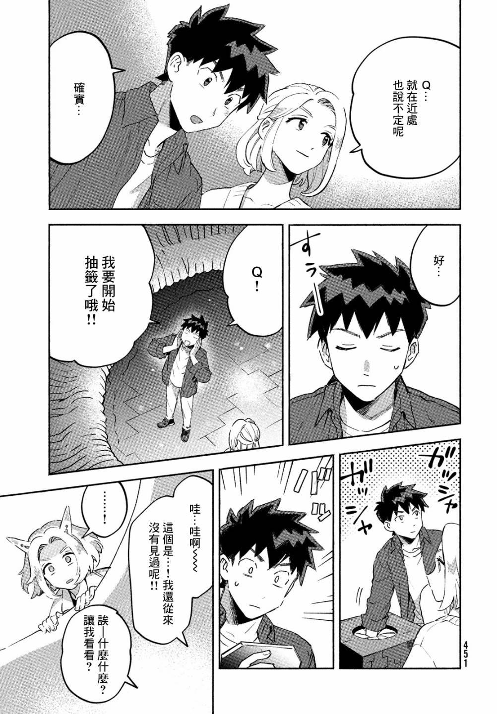 第11话
