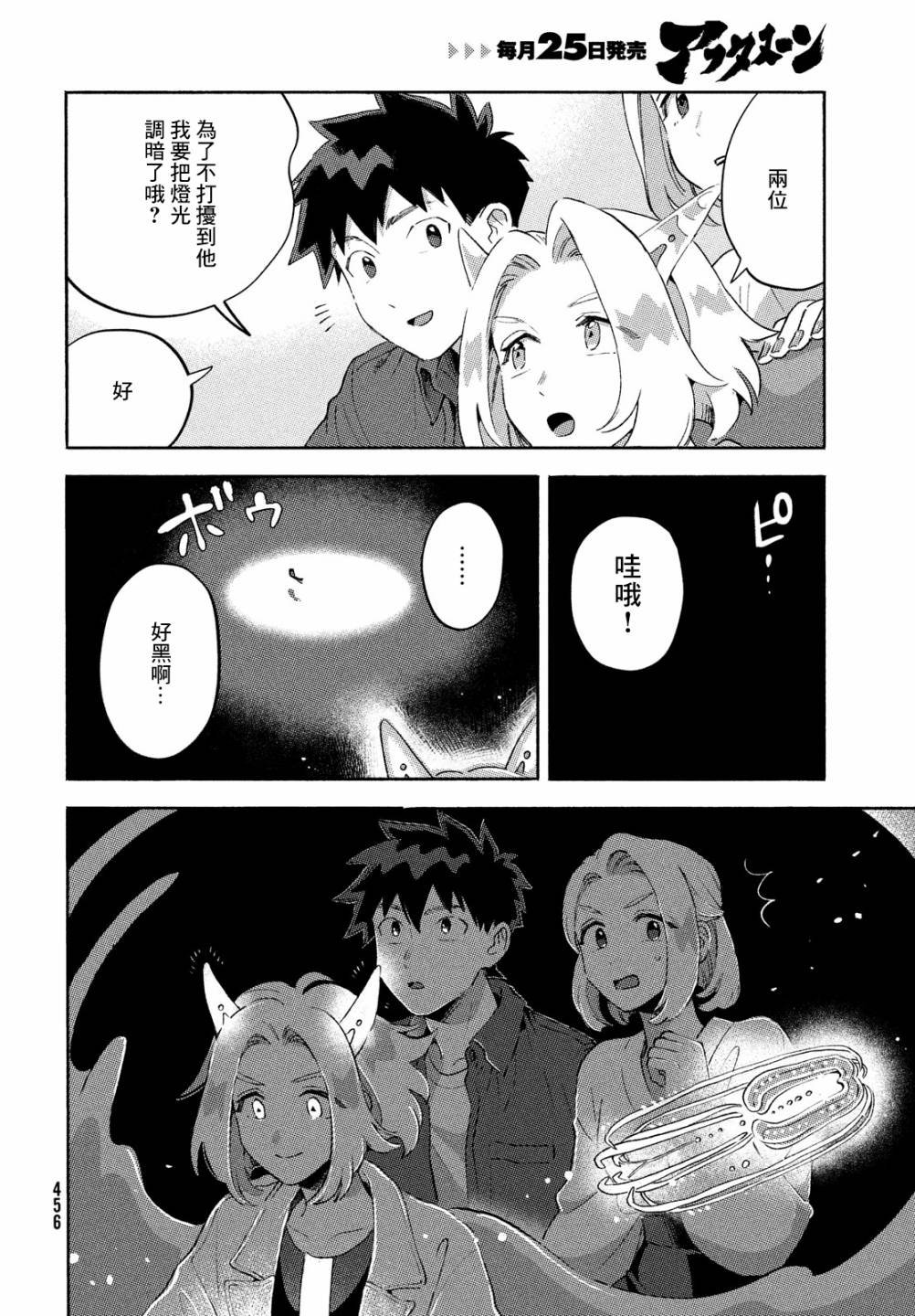 第11话
