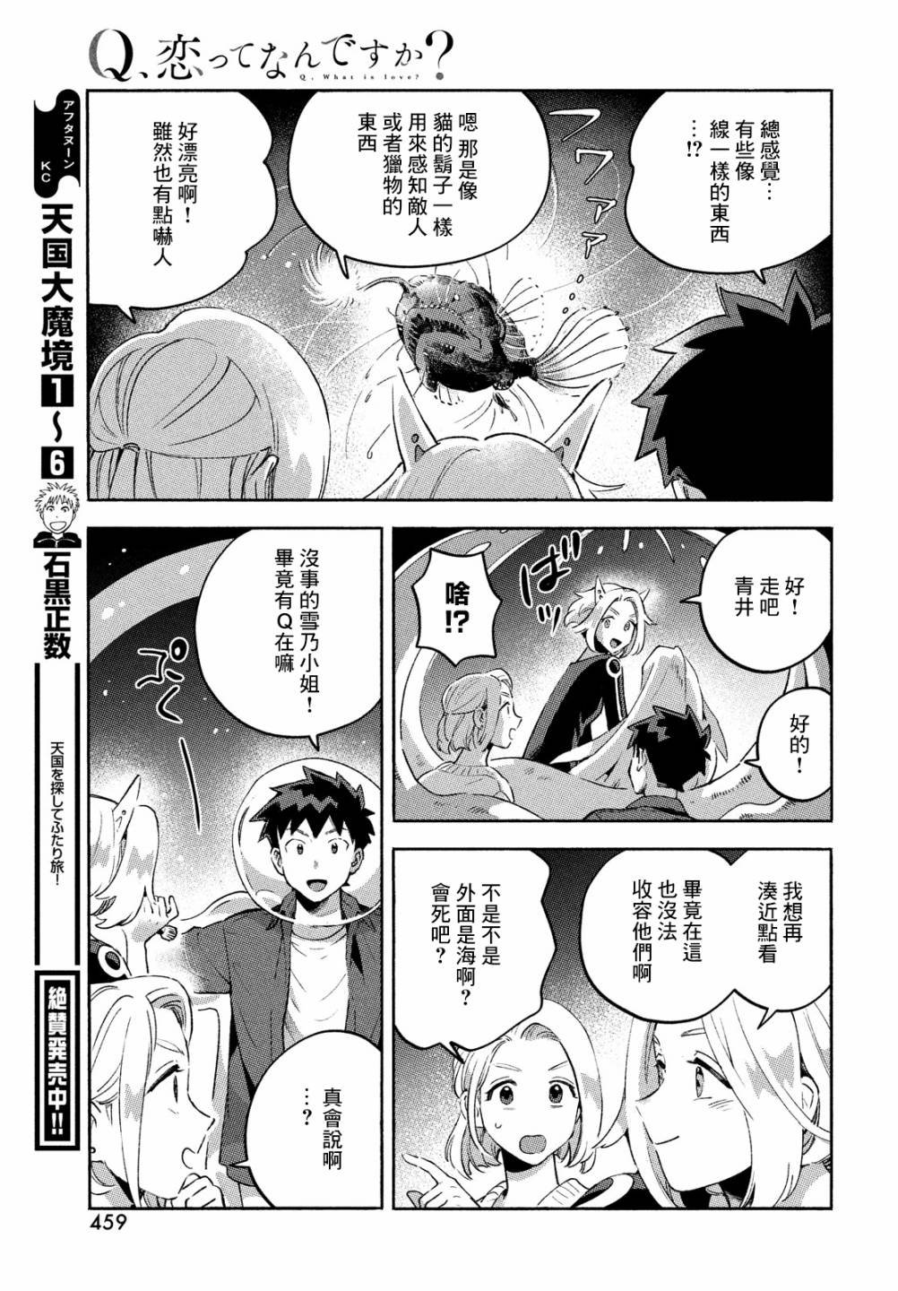 第11话