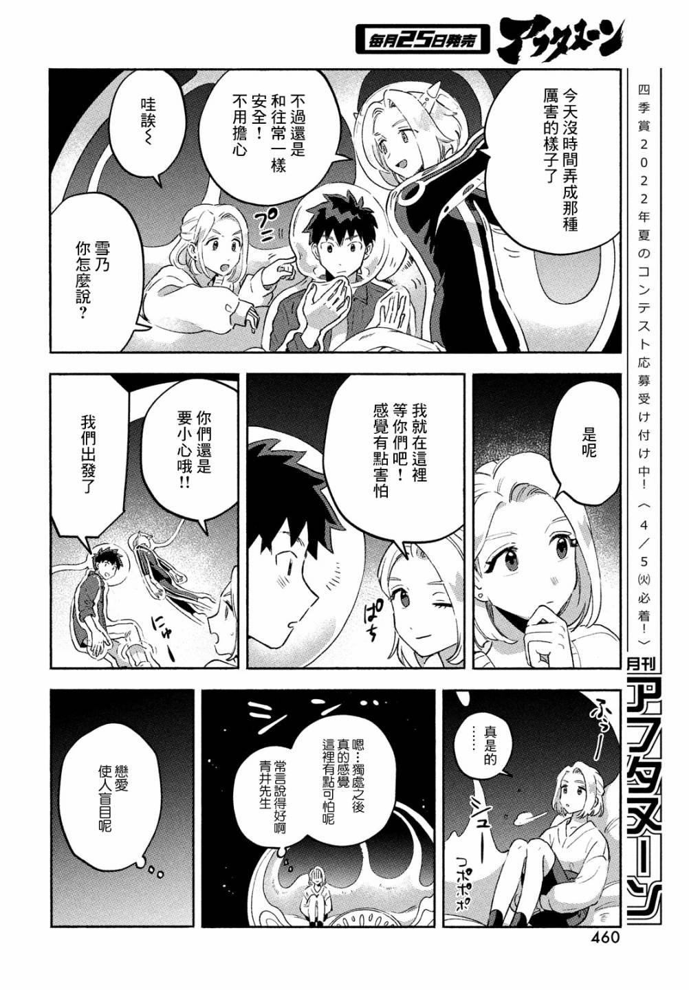 第11话