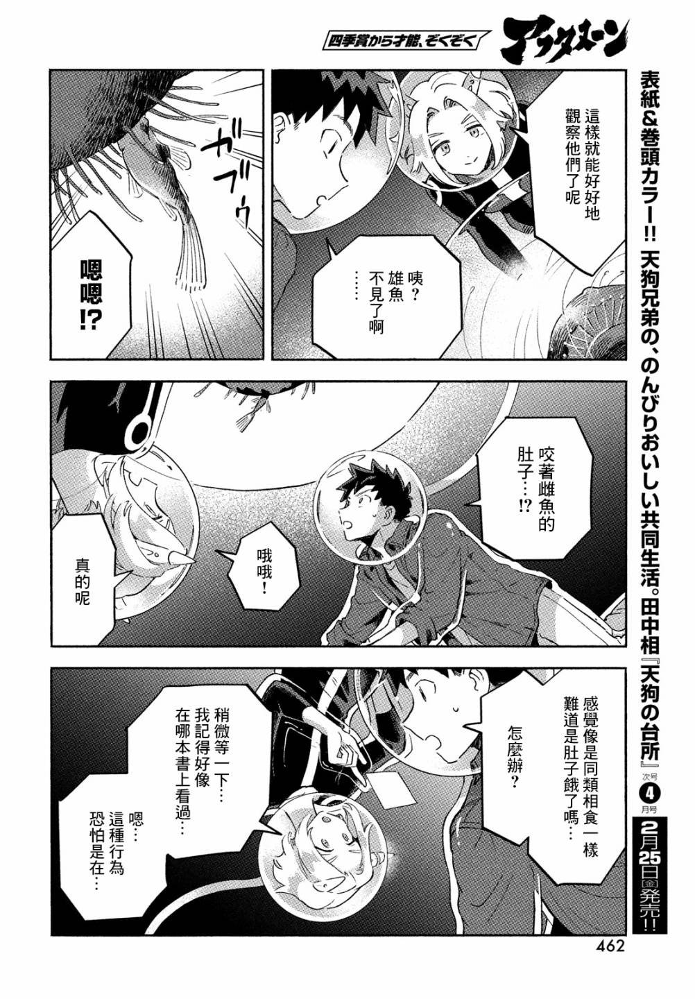 第11话