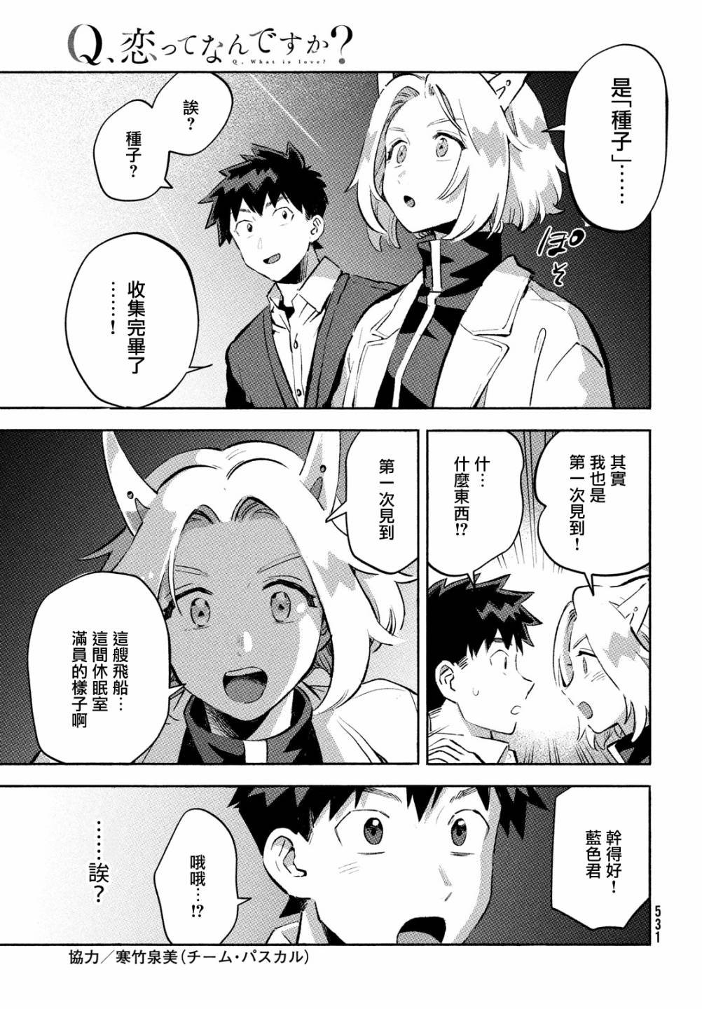 第12话