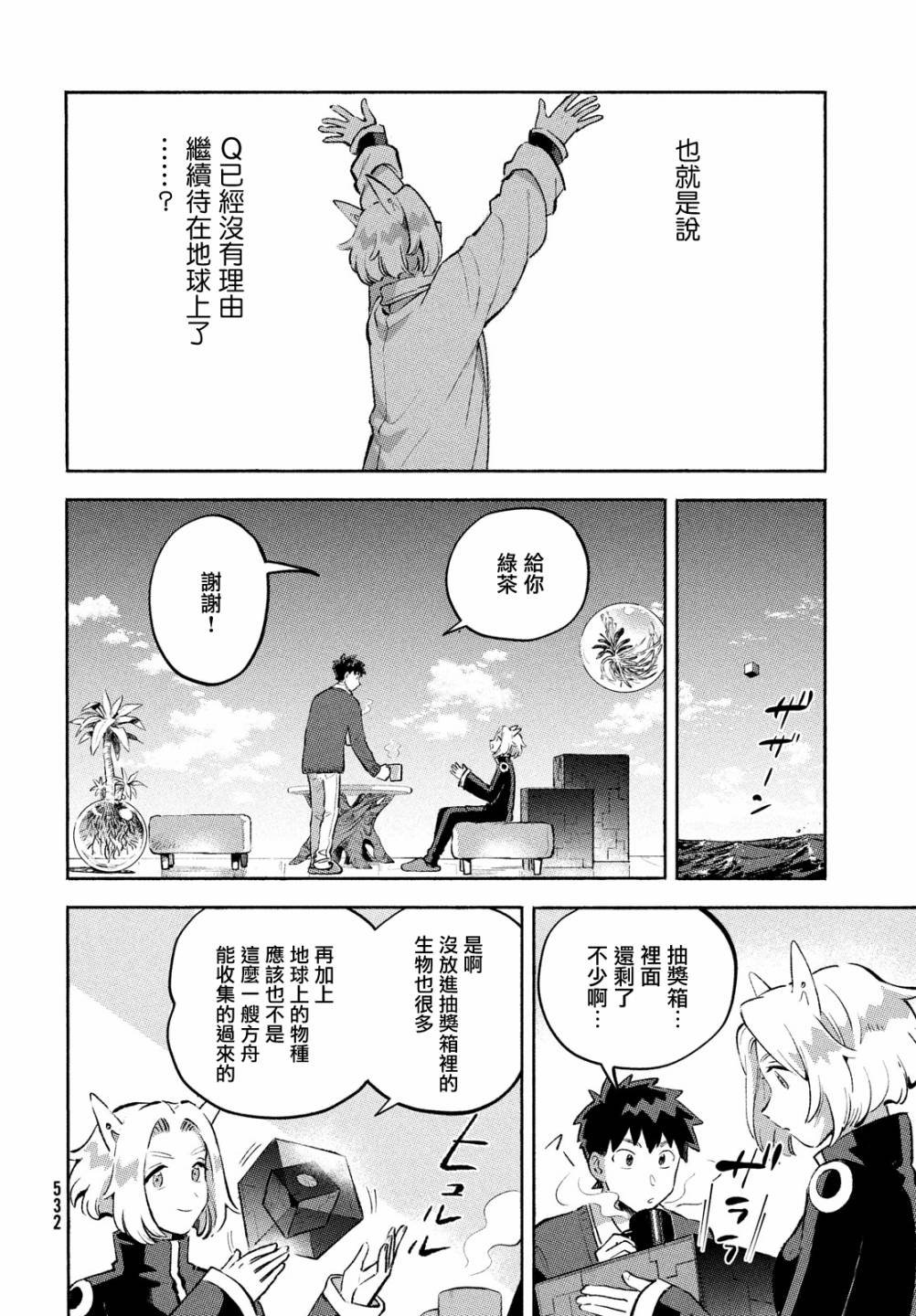 第12话