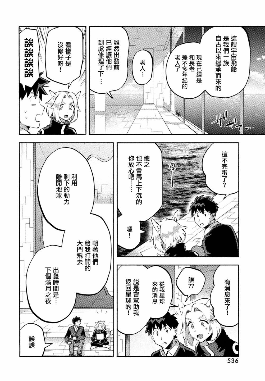 第12话