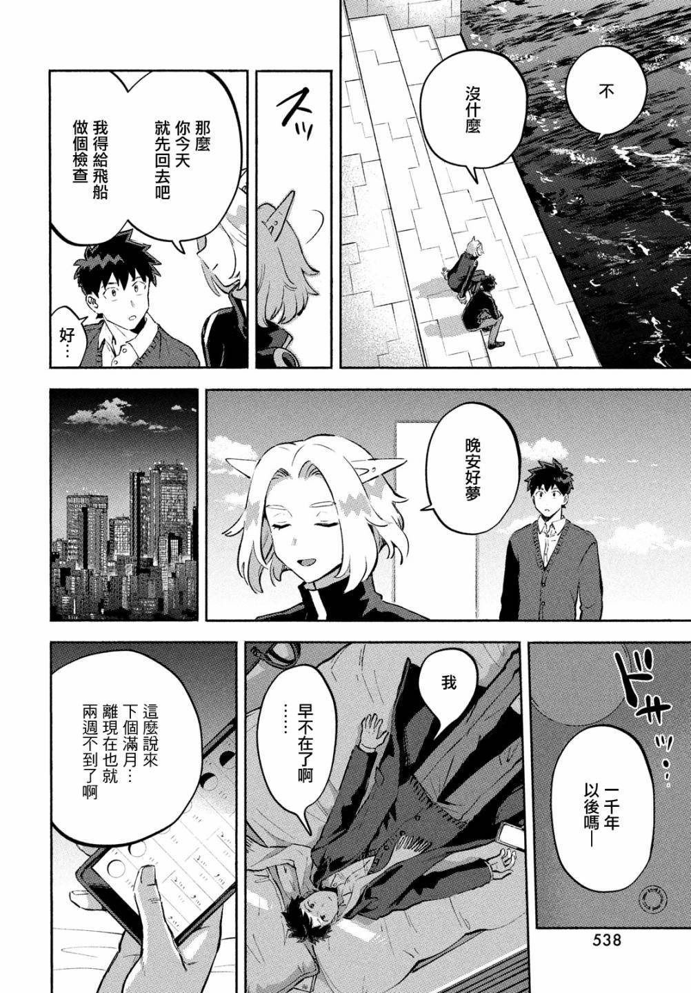 第12话