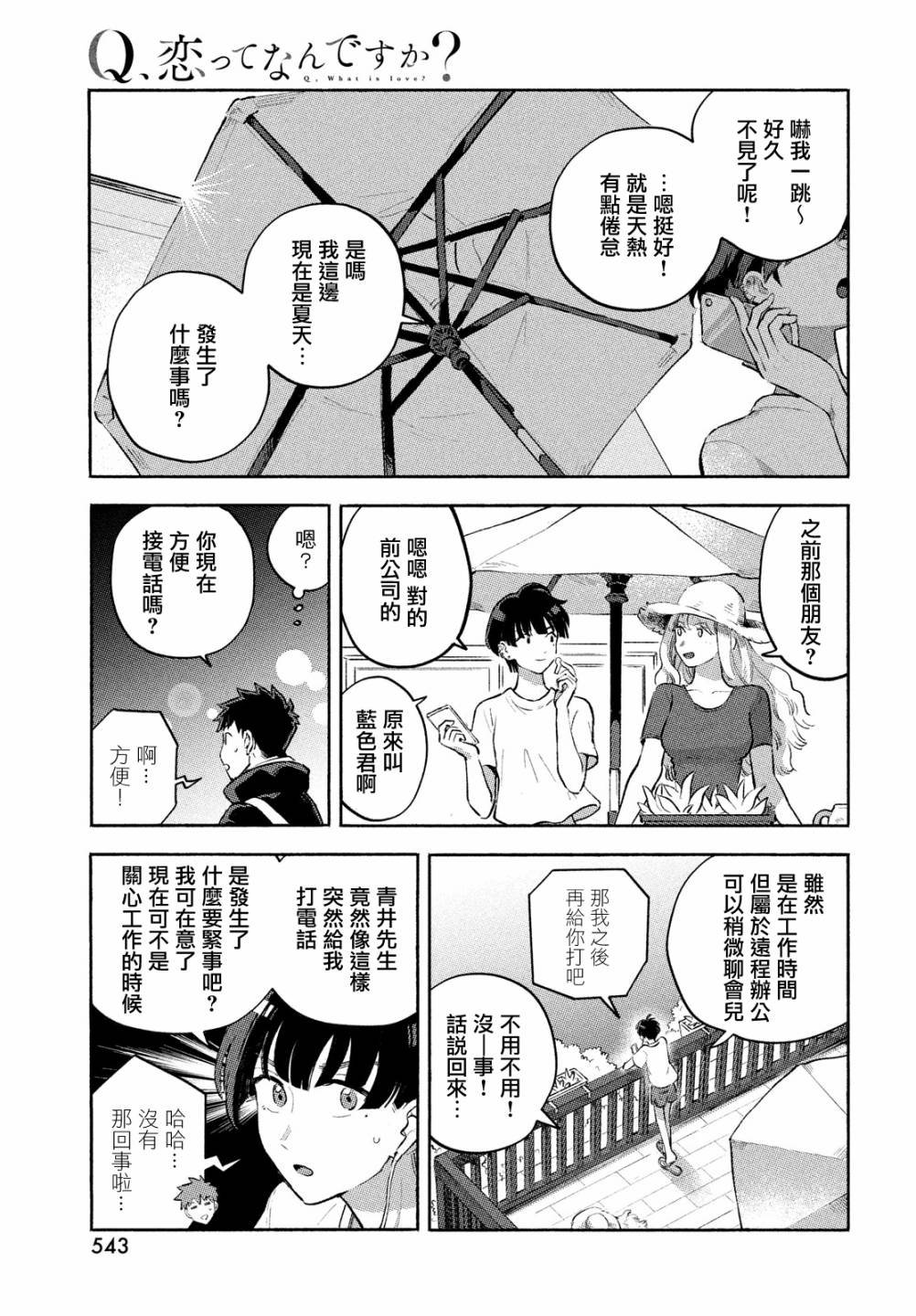第12话