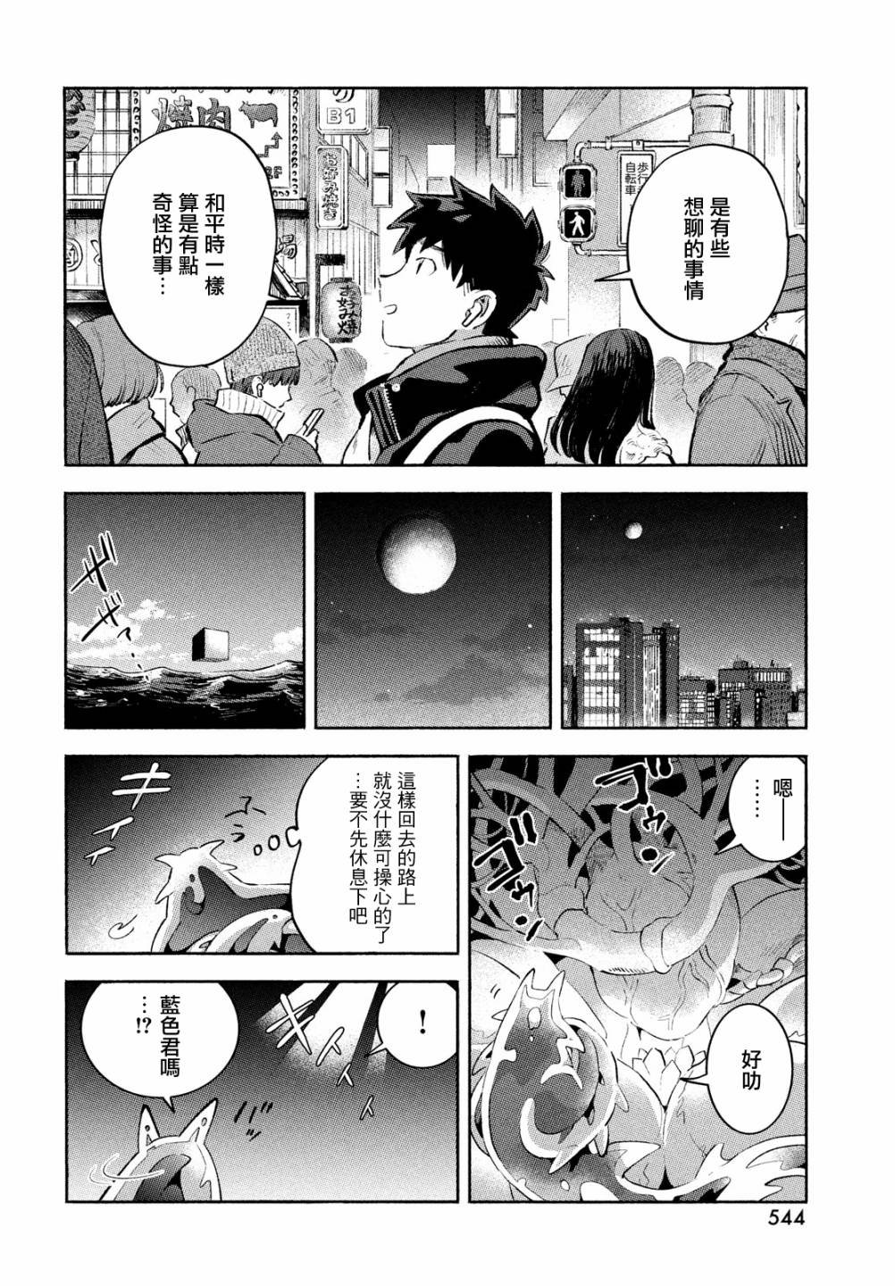 第12话