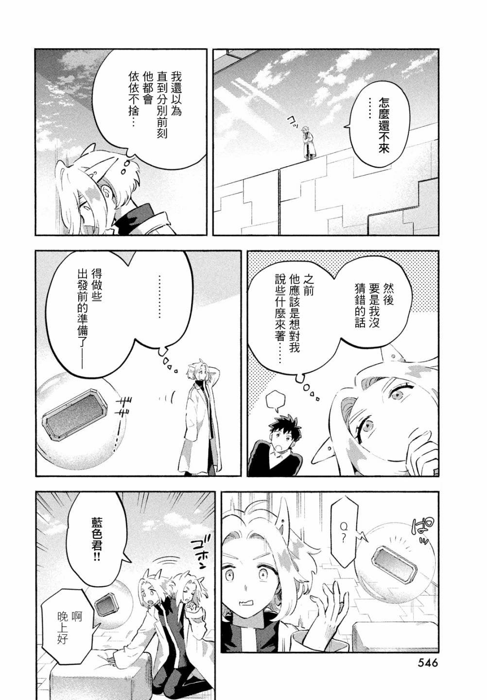 第12话