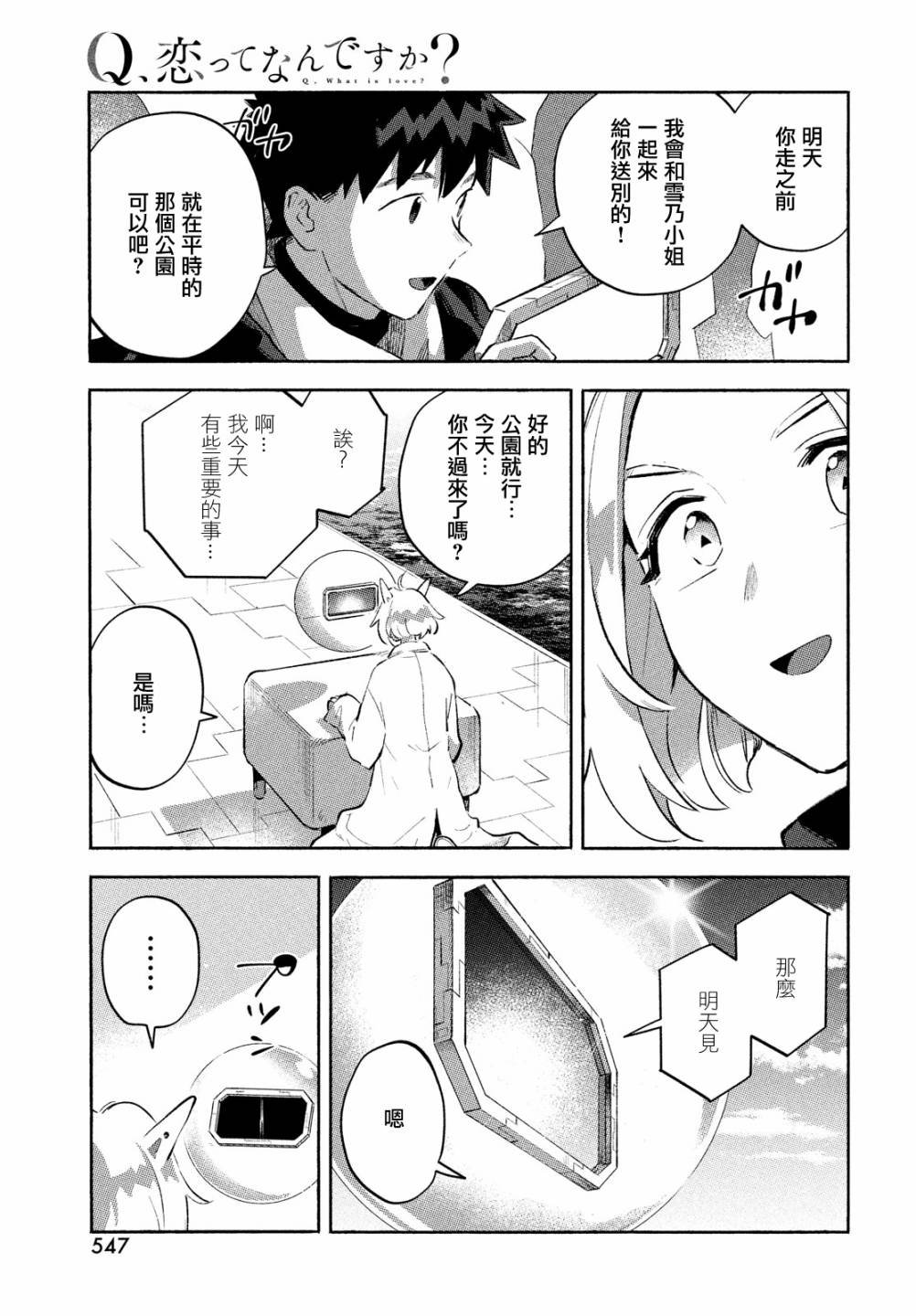 第12话