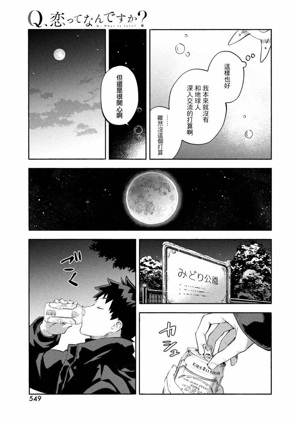第12话