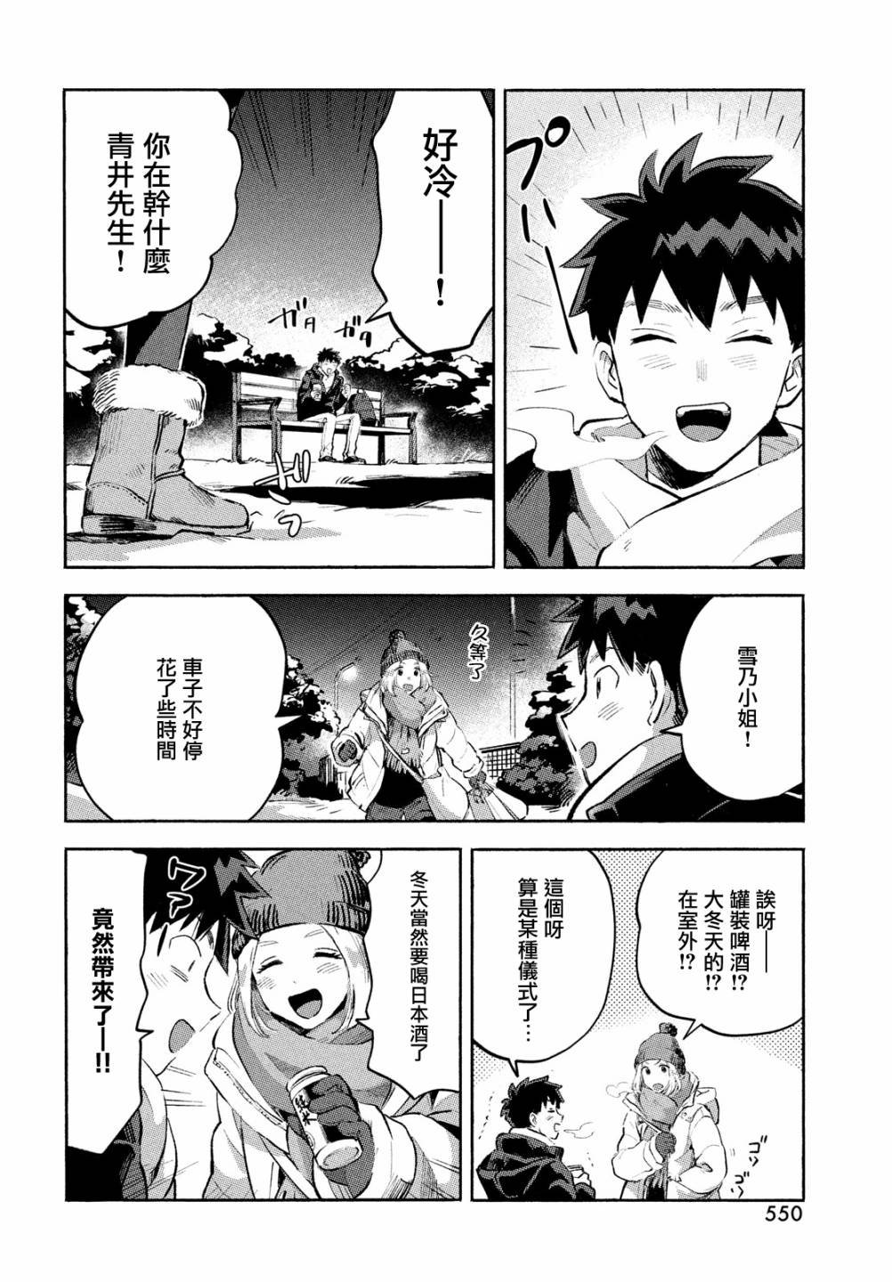 第12话
