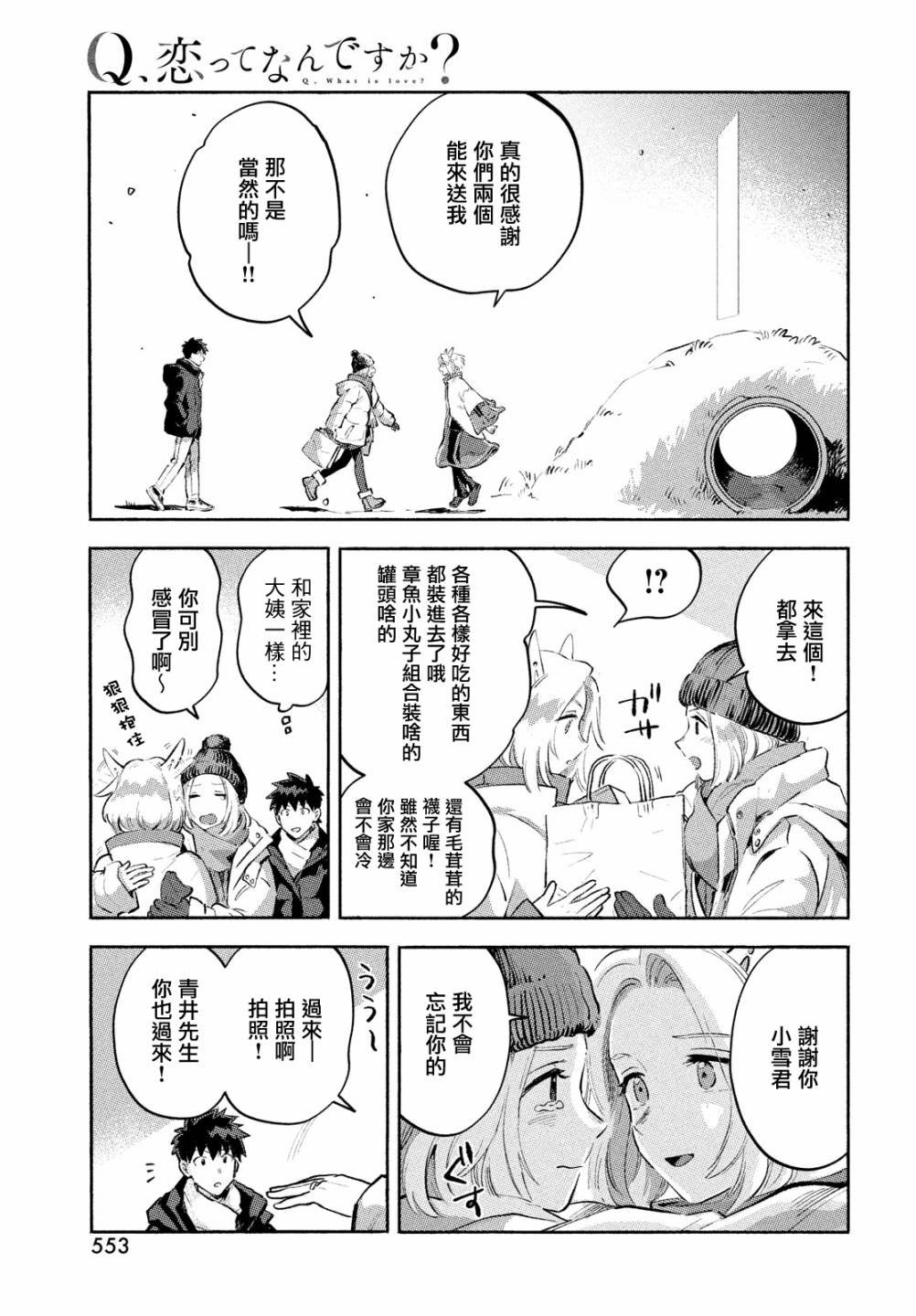第12话