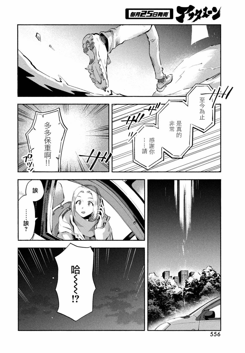 第12话