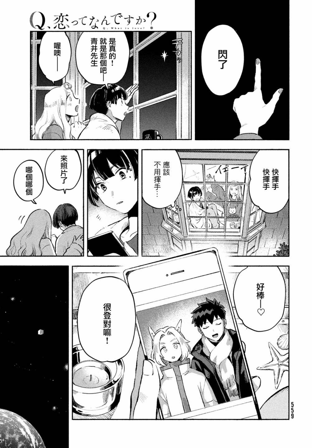 第12话