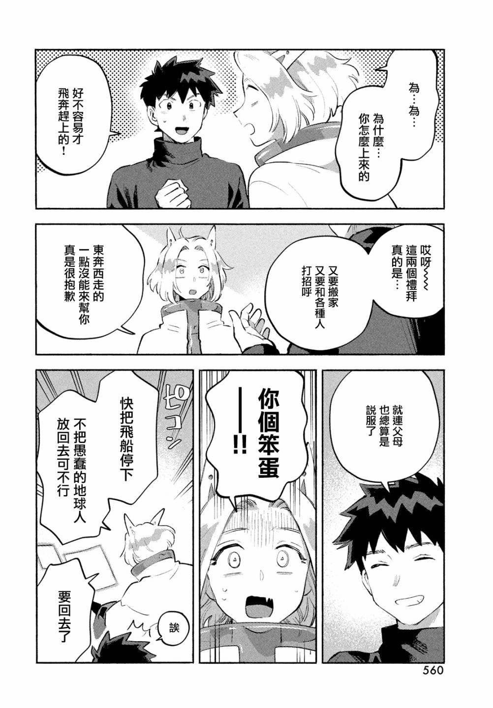 第12话