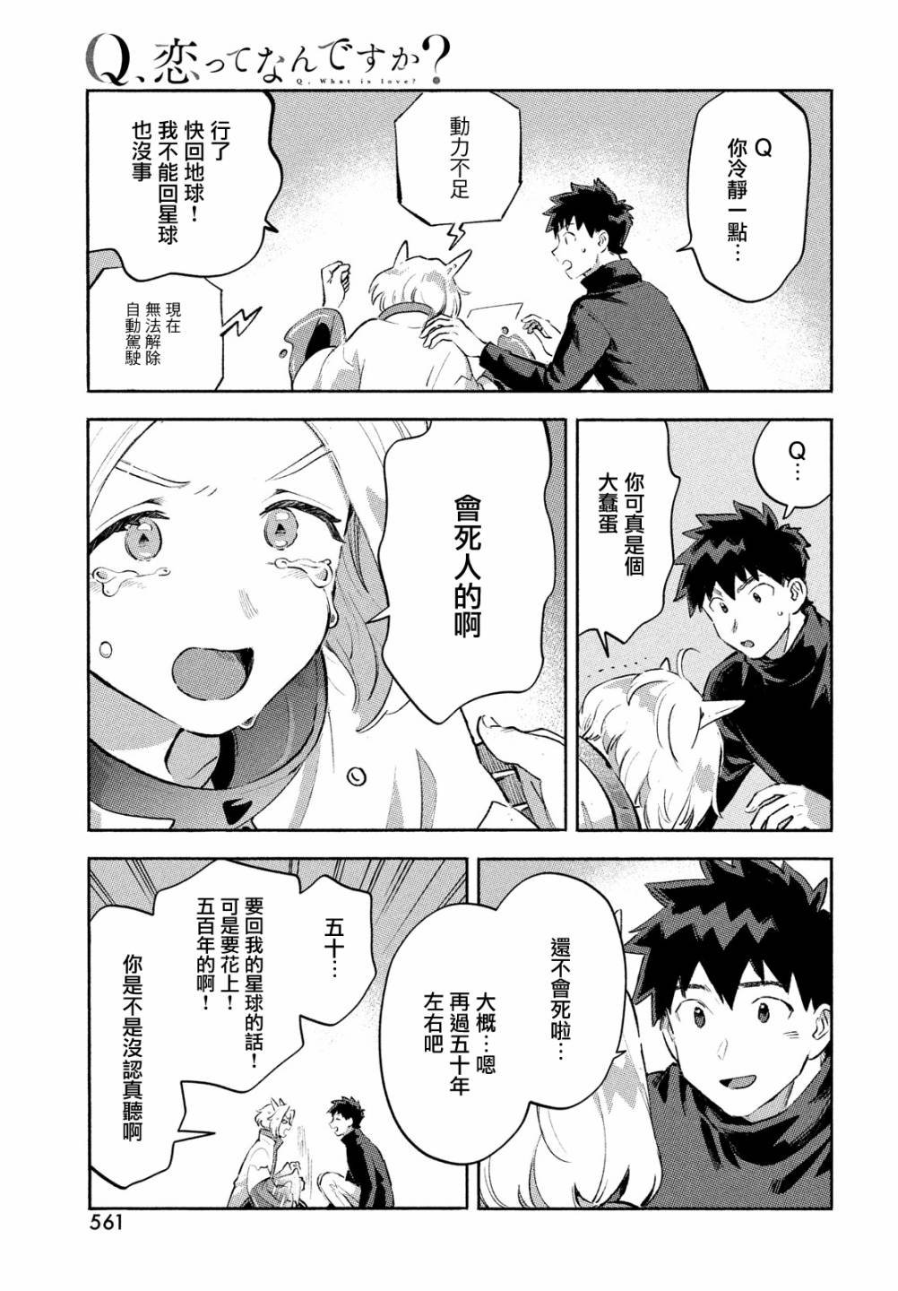 第12话