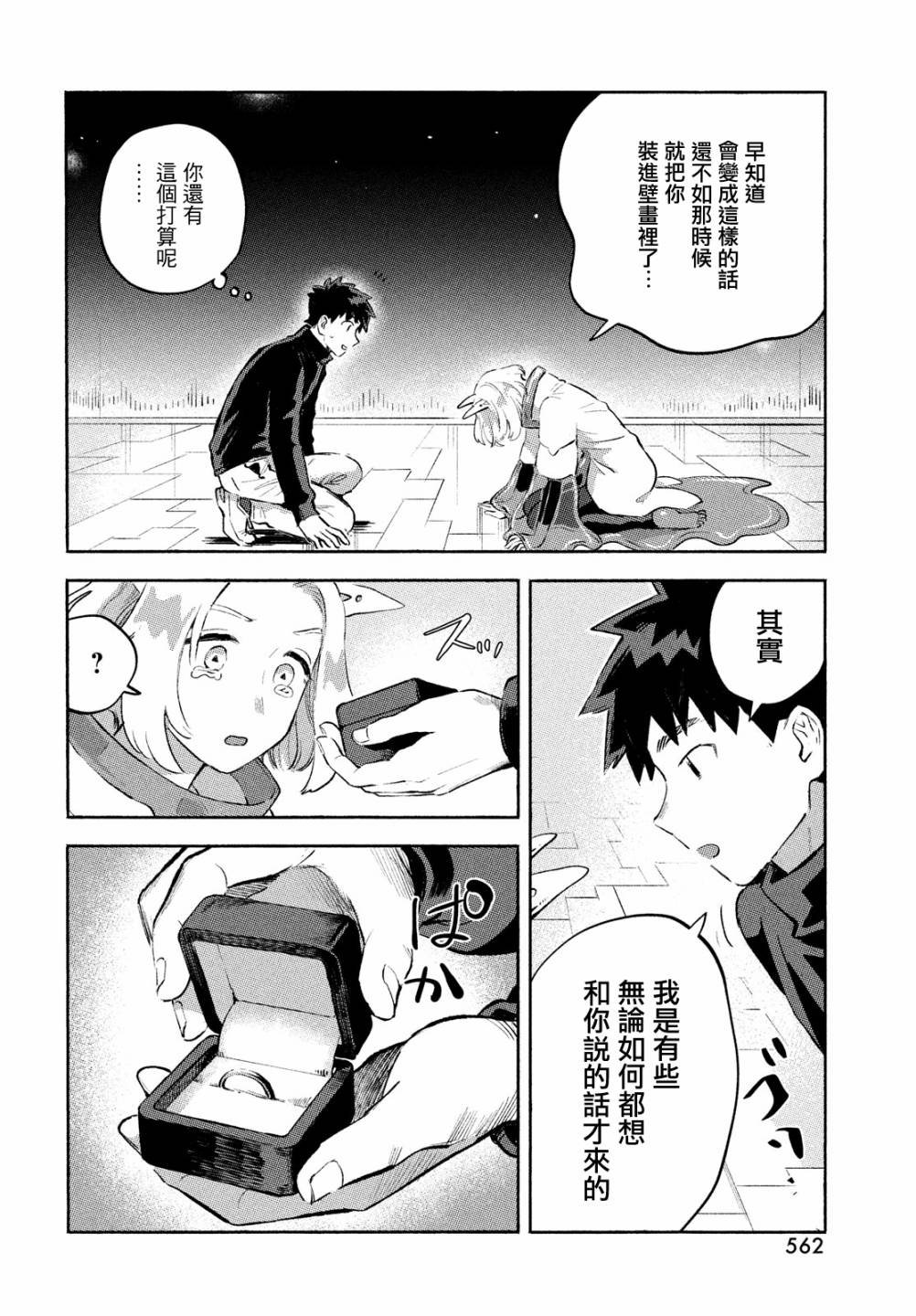 第12话