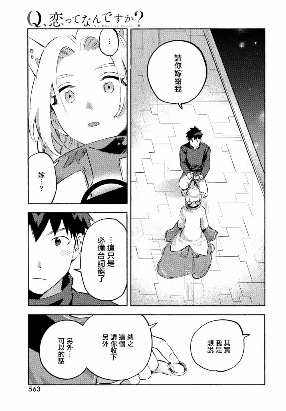 第12话