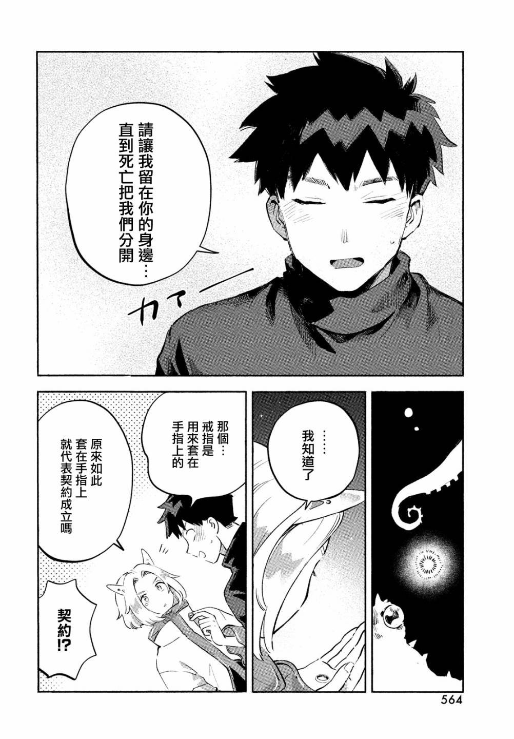 第12话