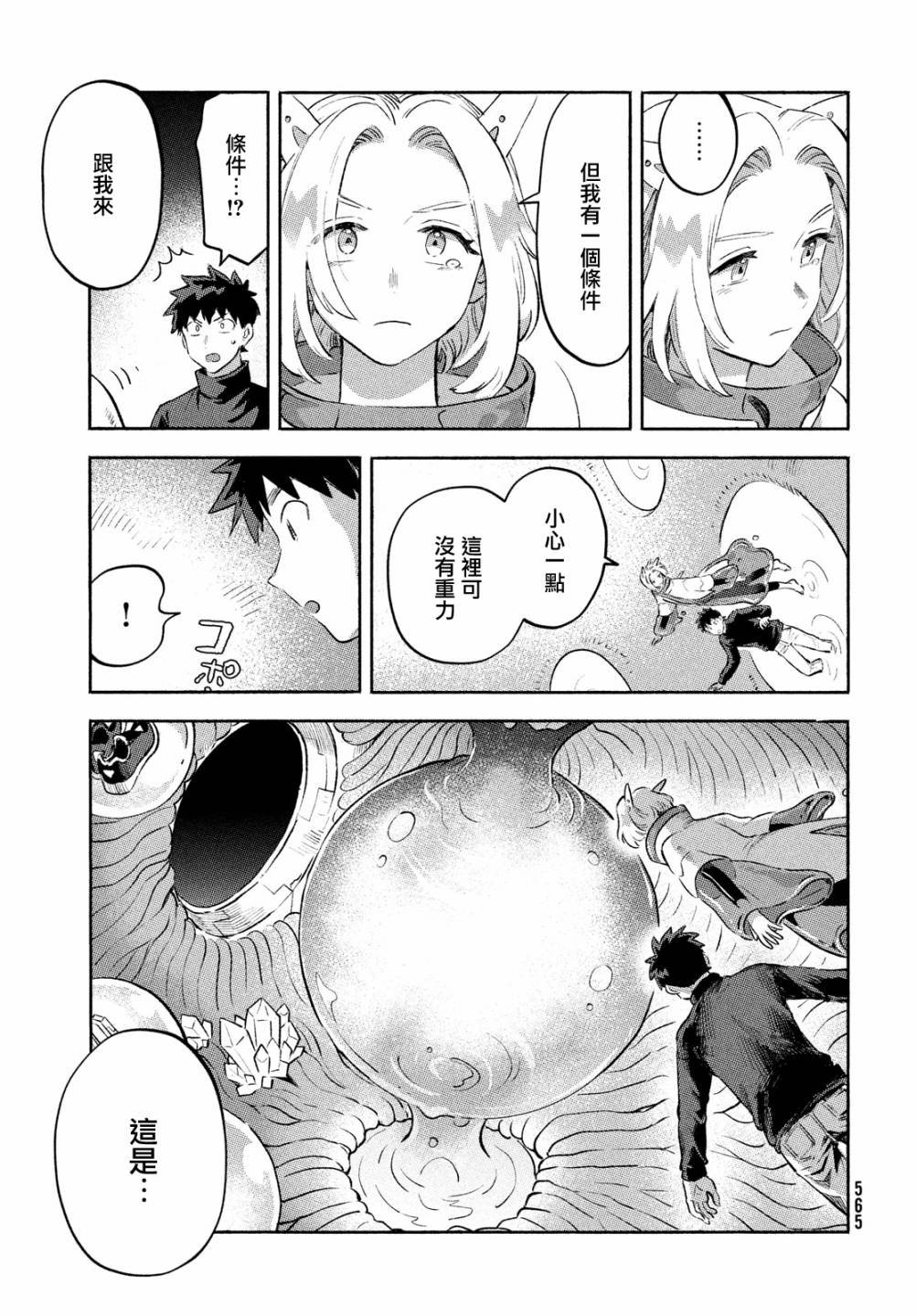 第12话