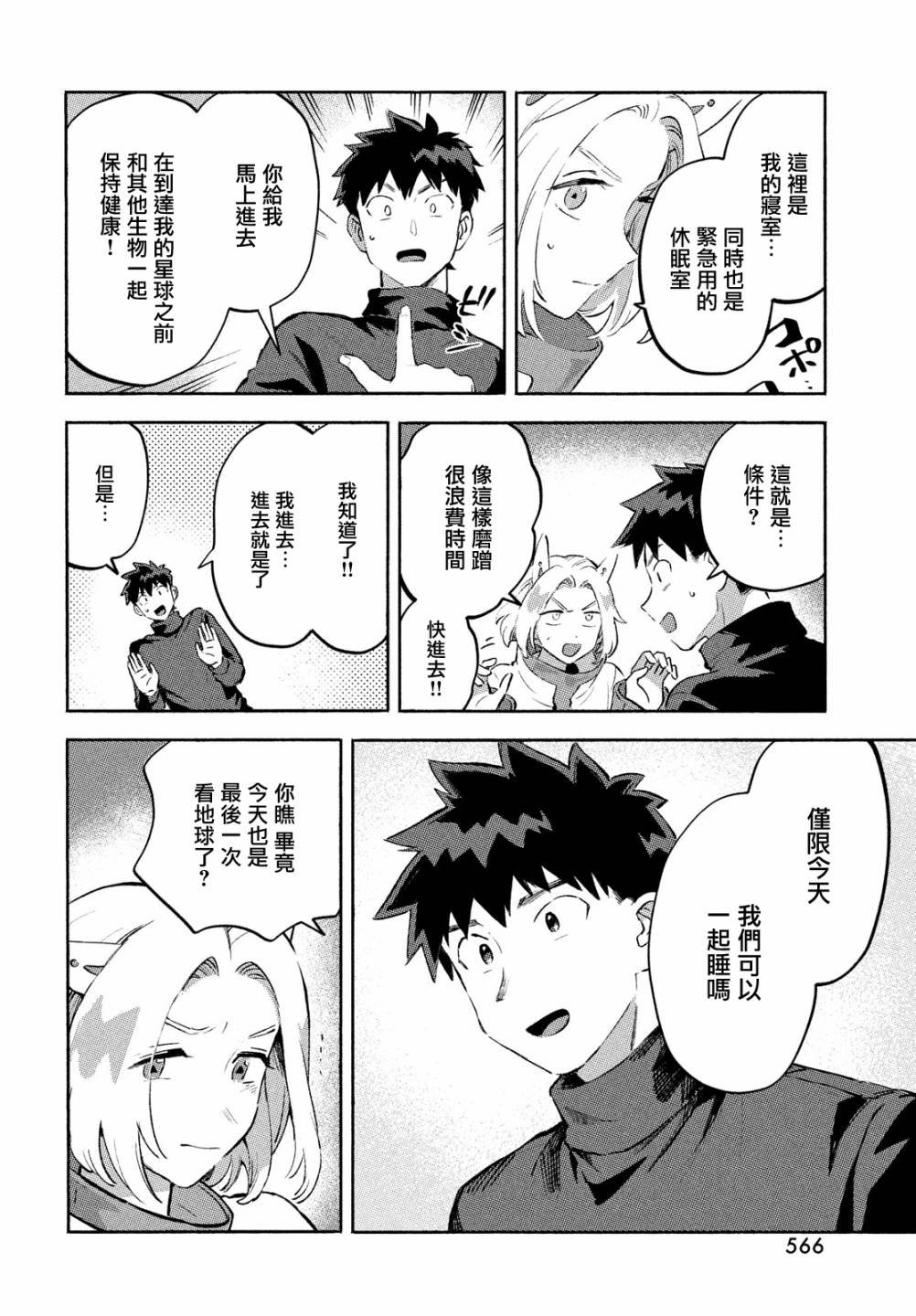 第12话