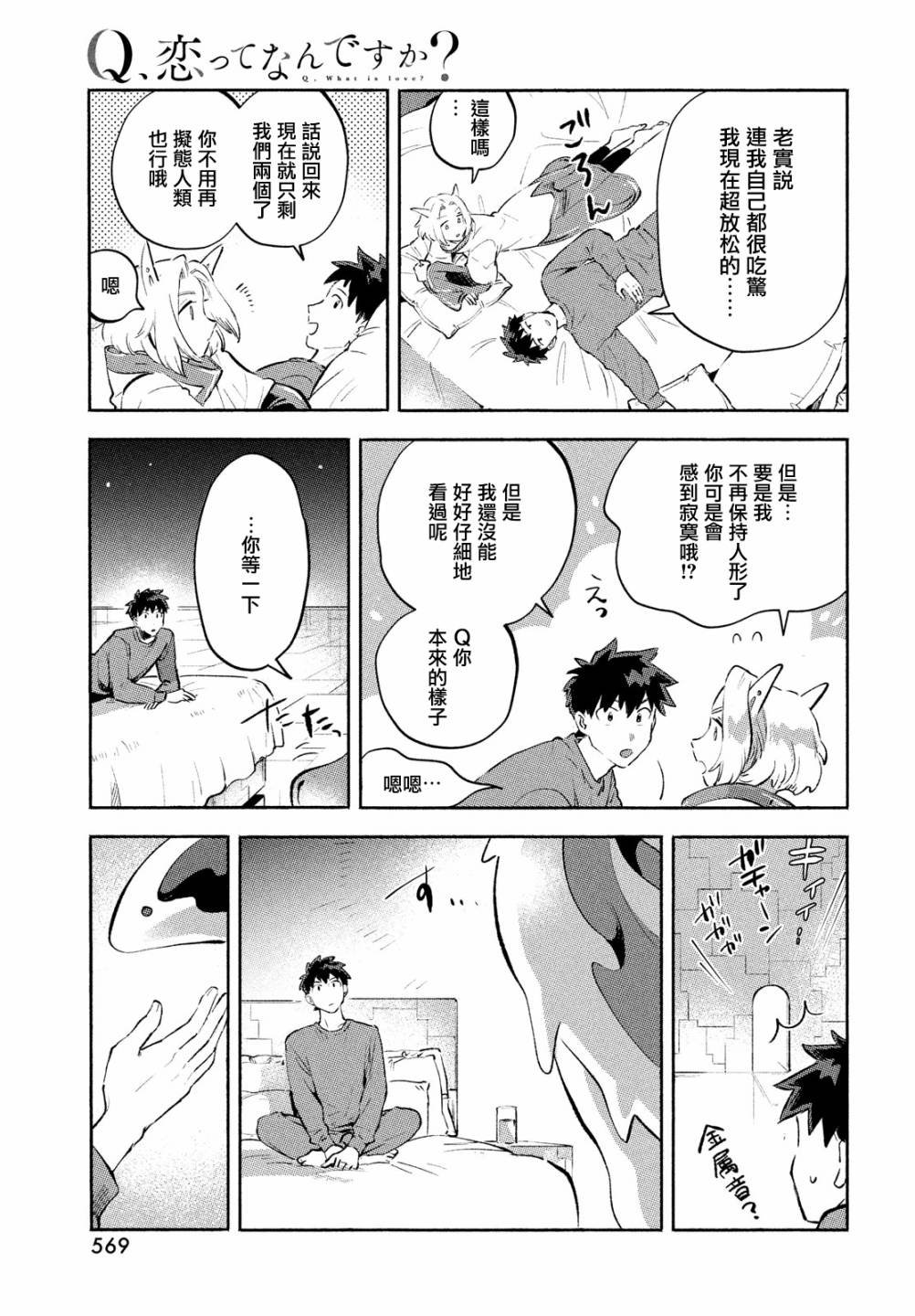 第12话
