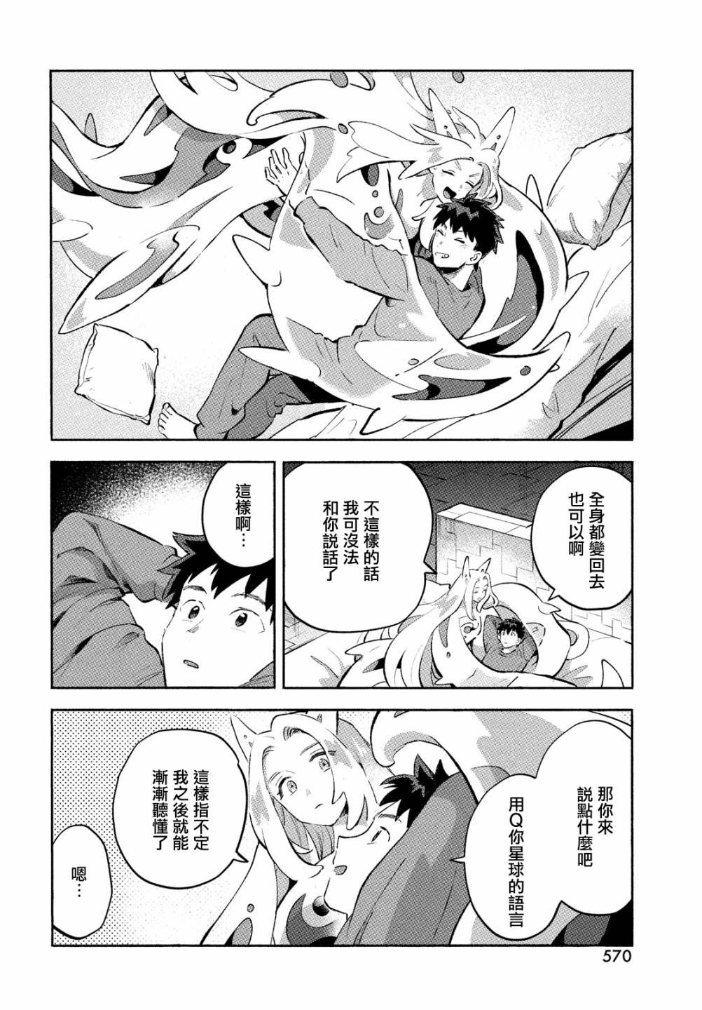 第12话